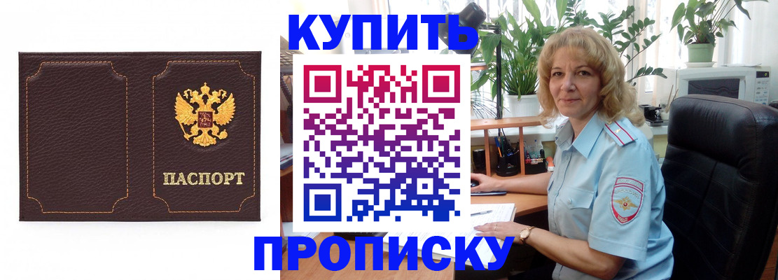 временная регистрация адрес в Юрюзани