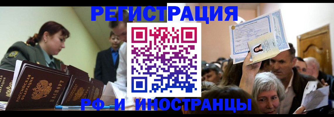 прописка паспорт в Юрюзани