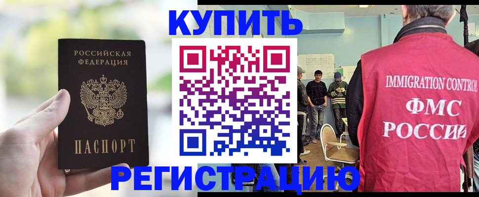 временная регистрация недорого в Юрюзани
