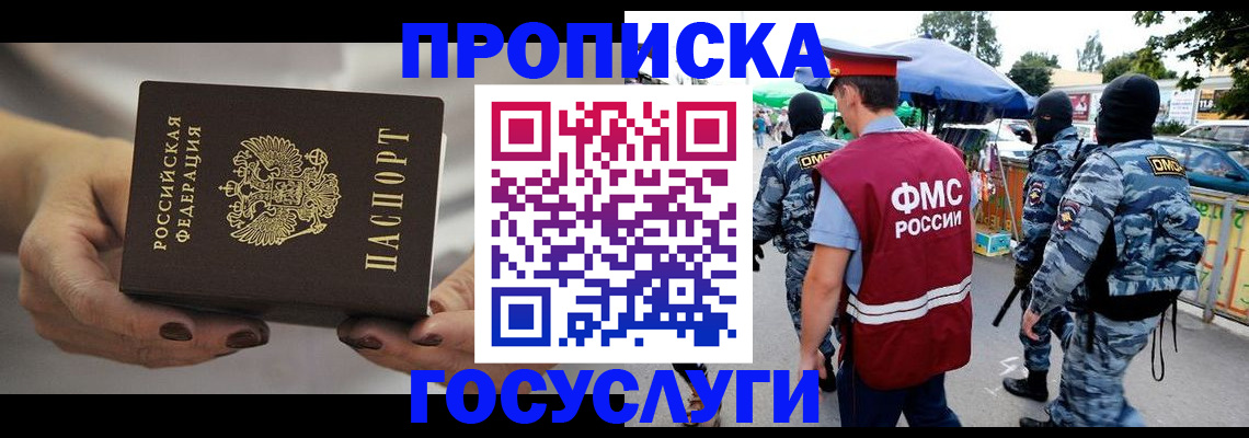 временная регистрация недорого в Юрюзани