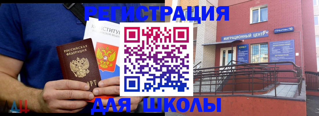временная регистрация для всех в Юрюзани