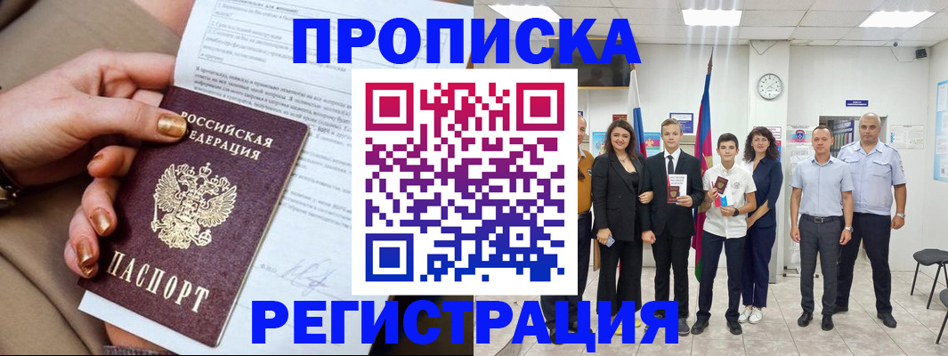 прописка поиск в Юрюзани
